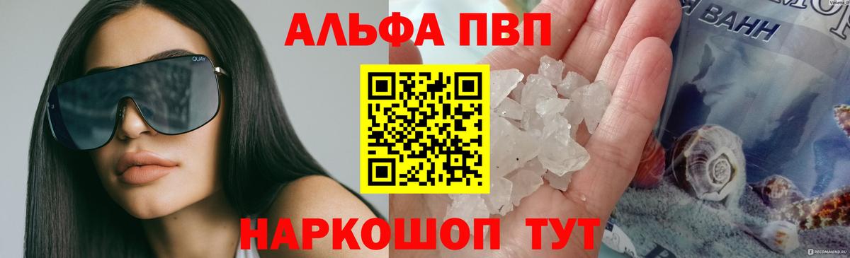 Alpha-PVP Crystall Карачаевск