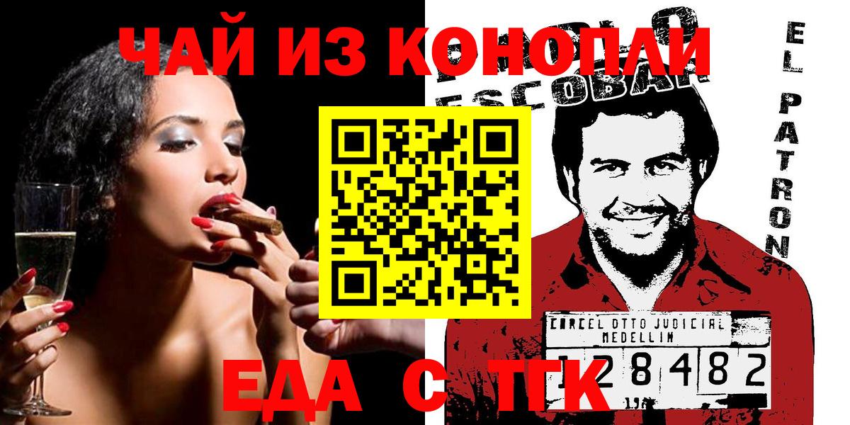 Карачаевск  Cannafood конопля  Вход с VPN 