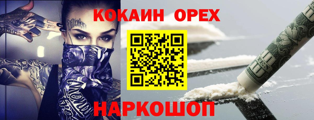 КОКАИН Боливия Карачаевск