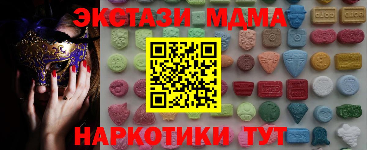 Ecstasy  hydra как войти  Вход с VPN  ЭКСТАЗИ диски  Карачаевск  Экстази DUBAI  как найти наркотики 