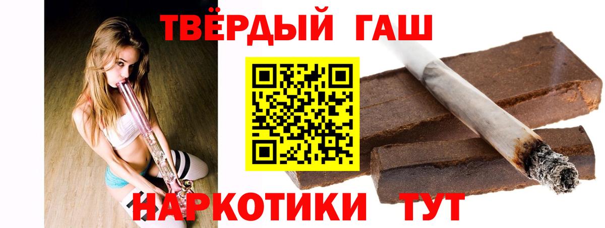 ГАШ VHQ  ГАШИШ VHQ  Карачаевск  что такое наркотик  Вход с VPN 