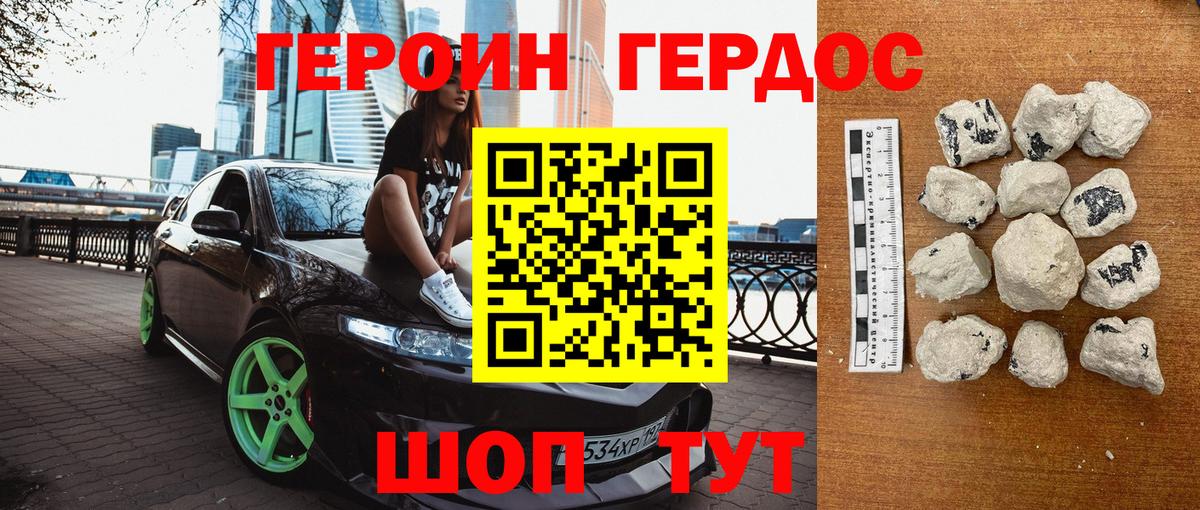 ГЕРОИН  Вход с VPN  Карачаевск  ГЕРОИН гречка 