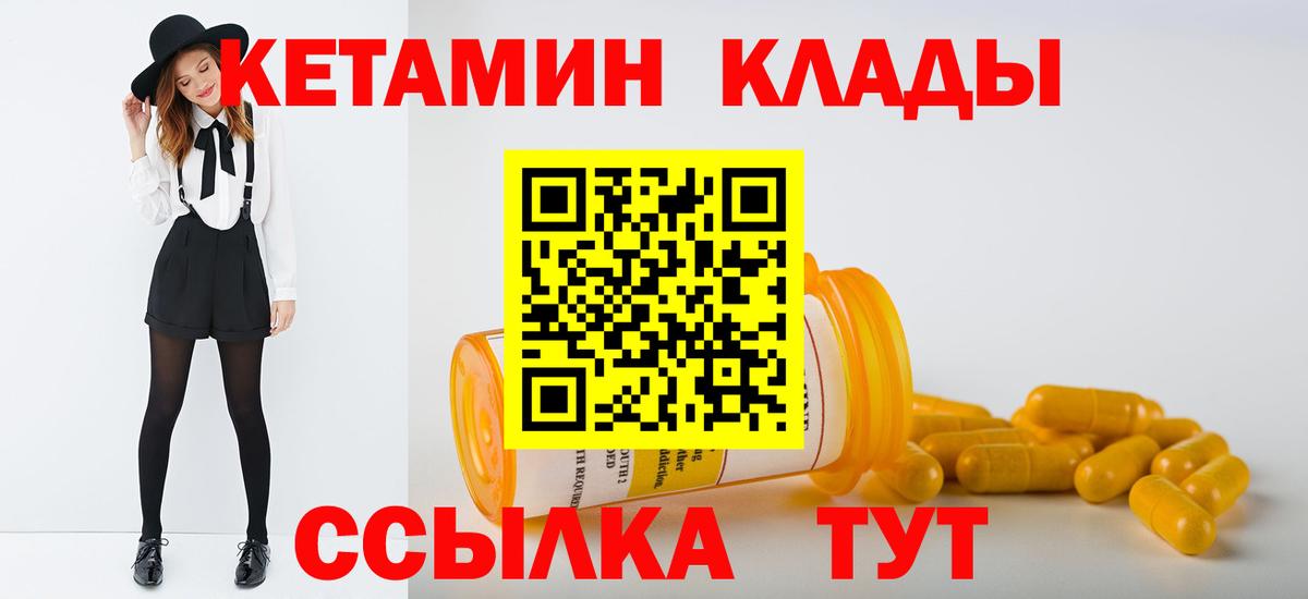 КЕТАМИН ketamine  Вход с VPN  Карачаевск  Кетамин VHQ 