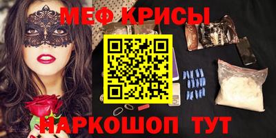 крисы Краснодар