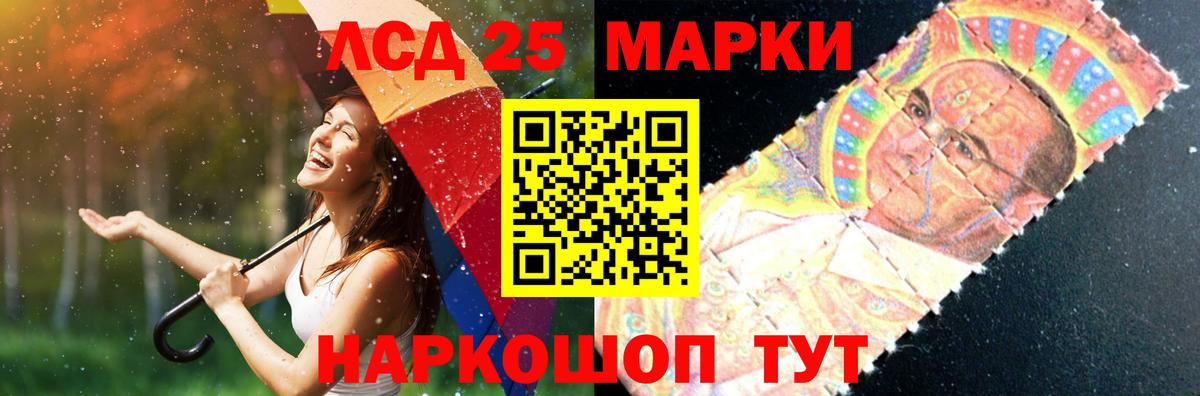 LSD-25 экстази ecstasy Карачаевск