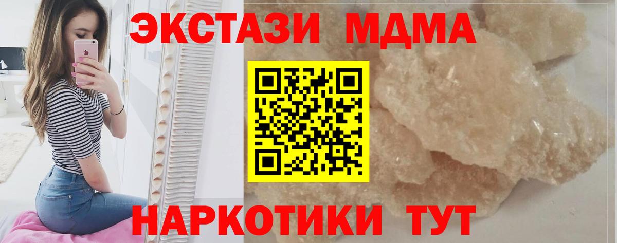 МДМА Molly  MDMA VHQ  Вход с VPN  Карачаевск 