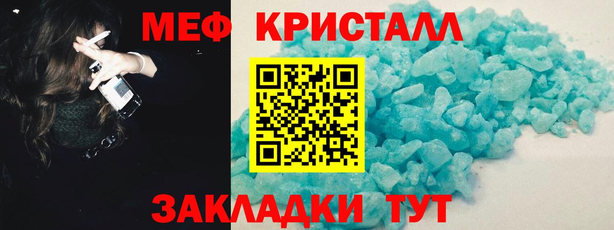 МЕФ мука Карачаевск