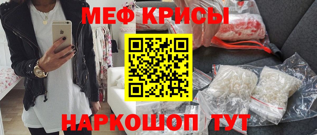 Мефедрон  Вход с VPN  Карачаевск  МЕФ  МЕФ мука 